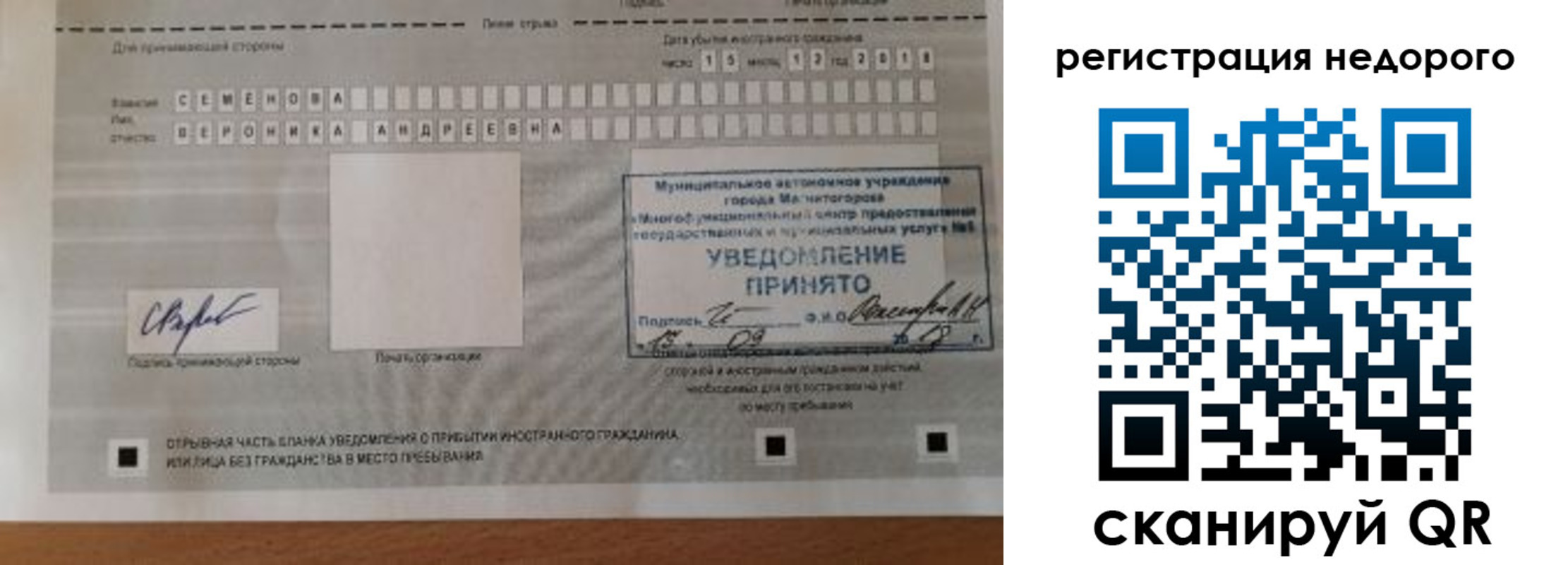 прописка гарантия в Лагани