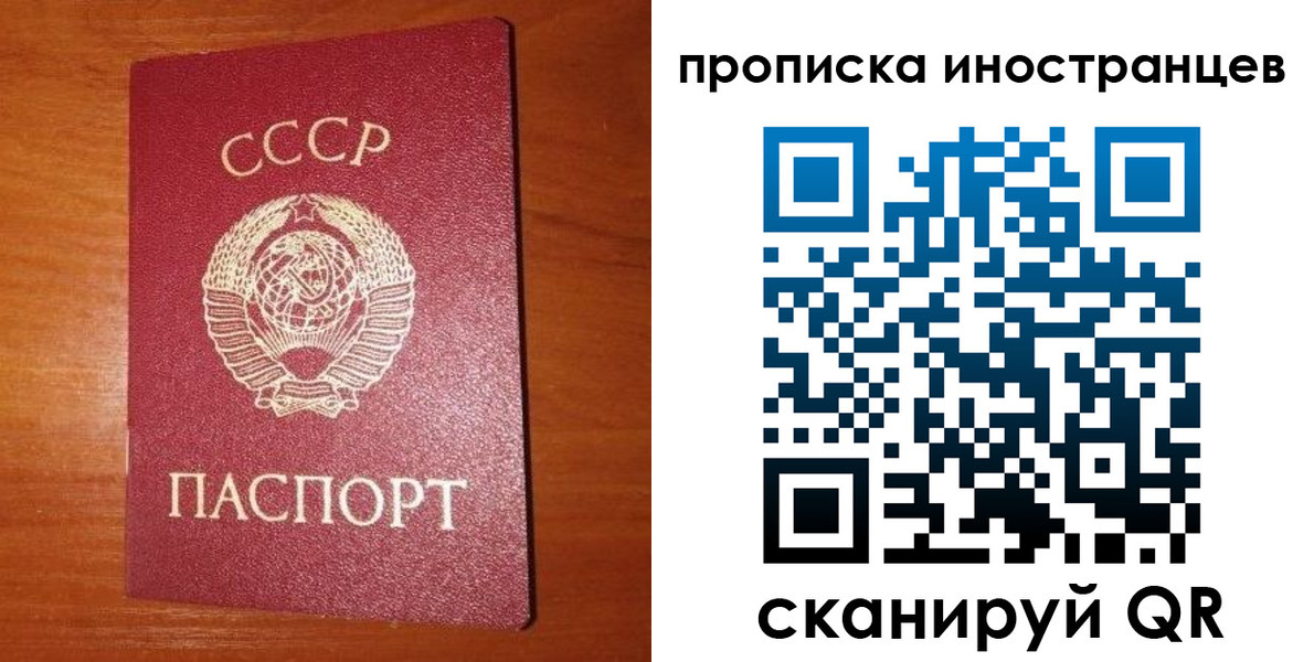 временная регистрация в квартире в Лагани