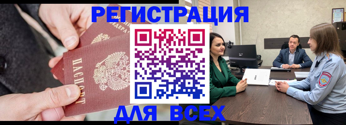 прописка для кредита в Лагани