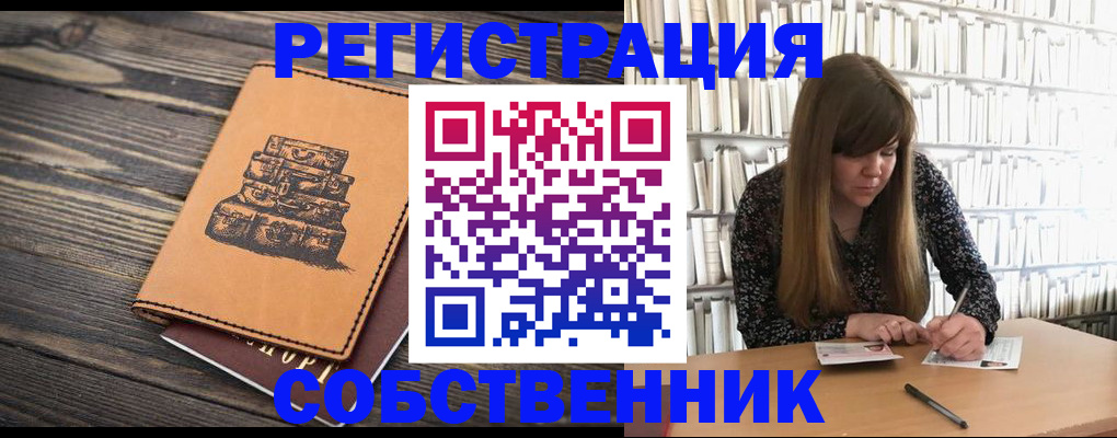 временная регистрация поиск в Лагани